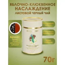 Чай черный листовой Яблочно-клюквенное наслаждение Chai fresh, 70 гр.