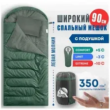 Спальный мешок RSP Sleep 350 BIG L (зелёный, молния слева)