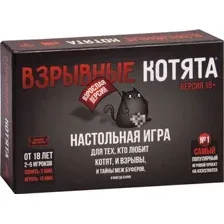 Взрывные котята (18+)
