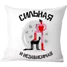 Декоративная подушка Print Style Сильная и независимая 40x40plat187