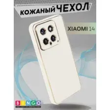 Чехол-накладка Bingo Gold Line для Xiaomi 14 (белый)