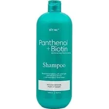 Шампунь Витэкс Panthenol+biotin восстанавливающий для объема волос c пантенолом и биотином 1000 мл