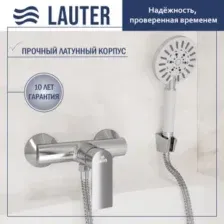 Смеситель Lauter Reef 21СК9678C с лейкой Living Nevada 21S10146