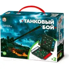 Танковый бой (мини)