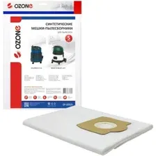 Комплект одноразовых мешков Ozone CP-225/5