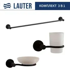 Набор аксессуаров для ванной Lauter 21TS20116 + 21TS20114 + 21TS2016 (Matt Black, 3 предмета)