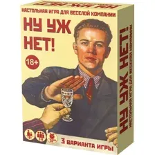 Карточная игра Нескучные игры Ну уж нет!