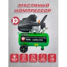 Компрессор Калибр КМК-1600/24А (24л бак)