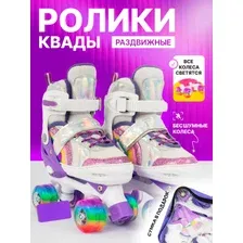 Ролики квады квадро для девочек раздвижные светящиеся размер 29-33