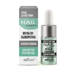 Мульти-сыворотка коллагеновая для ногтей и кутикулы 9мл