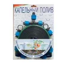 Система капельного полива "Огородник" 25м