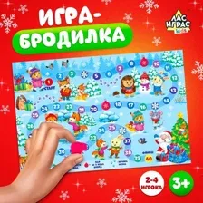 Настольная игра ходилка бродилка, Новый год, новогодний подарок, подарок на новый год, подарок ребенку