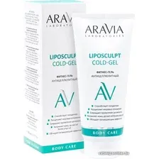 Гель Aravia Гель для тела Laboratories Liposculpt Cold Gel фитнес-гель антицеллюлитный 200 мл