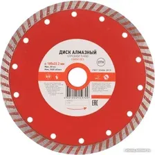 Отрезной диск Kranz Turbo KR-90-0123