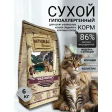 Сухой корм Natural Greatness Wild Instinct Large 6 кг для котят, беременных и взрослых кошек средних и крупных пород, выведение комков шерсти и их предотвращение, индейка с курицей