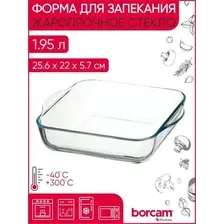 Форма для выпечки Borcam 59034
