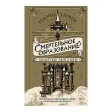 Золотые анклавы