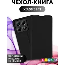 Чехол-книжка Bingo Magnetic для Xiaomi 14T (черный)