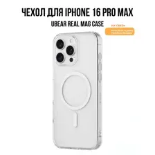 Чехол для телефона uBear Real Mag Case для Apple iPhone 16 Pro (прозрачный)