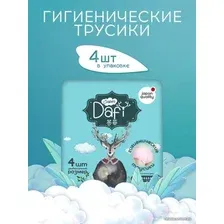 Послеродовые трусы DAFI Универсальные (4 шт)