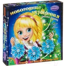 Набор для творчества Bondibon Новогодняя гирлянда. Снежинки / ВВ1877