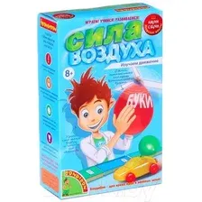 Набор для опытов Bondibon Науки с Буки Сила воздуха ВВ1136