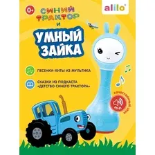 Интерактивная игрушка Alilo Умный зайка R1 Синий трактор / 60346N (синий)