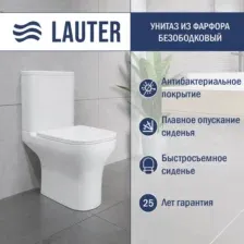 Унитаз напольный Lauter W236 2110236