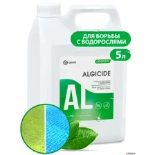 GRASS - Средство для борьбы с водорослями CRYSPOOL algicide, 5л / 150014