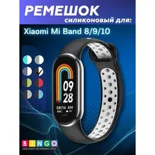Ремешок для умных часов Bingo Sport для Xiaomi Mi Band 8 (черный/белый)