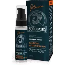 Жидкие патчи для глаз Borodatos Intensive Экспресс восстановление (30мл)