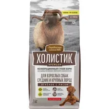 Сухой корм для собак Деревенские лакомства Холистик Премьер. Ягненок с рисом 2 кг