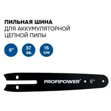 Шина для пилы Макстул B0727