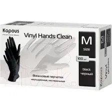 Перчатки одноразовые Kapous Professional Vinyl Hands Clean (M, 100шт, черный)