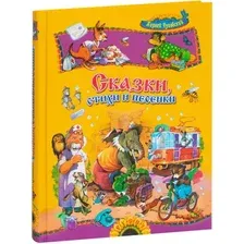 Книга издательства Харвест. Сказки, стихи и песенки (Чуковский К.)