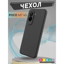 Бампер Bingo Liquid TPU для POCO M7 4G Черный