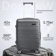 Чемодан на колесах DoubleW Zuna (S, серо-голубой)