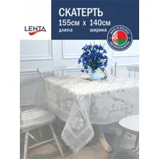 Скатерть Лента д178СВ (155x140, экрю)