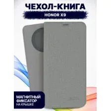 Чехол-книжка Bingo Book для Honor X9 (серый)