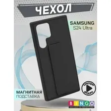 Бампер Bingo Stand для SAMSUNG S24 Ultra Черный