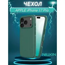 Бампер Nillkin Super Frosted Shield Pro для APPLE iPhone 17 Pro Зеленый