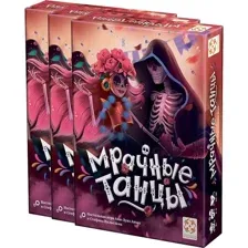 Игра настольная Стиль Жизни Мрачные танцы