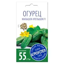 Семена Агроуспех Огурец Малышок-Крепышок F1 37327 10 шт