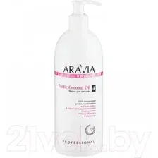 Масло для массажа Aravia Organic, Exotic Coconut Oil, 500 мл