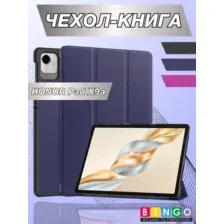 Чехол-книга Bingo Tablet для HONOR Pad X9a Темно-синий
