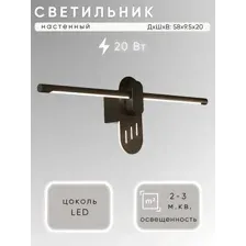 Бра Aitin Pro H59224/580 (черный)