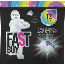 Капсулы для стирки FASTBUY Pods Premium Color 12 шт