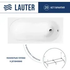 Ванна Lauter Celeste 170x75 21060075 (с каркасом)