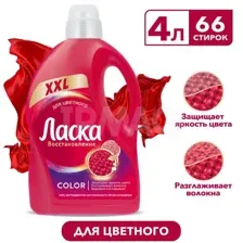 Гель для стирки Ласка для цветного, 4 л