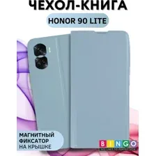 Чехол-книжка Bingo Magnetic для Honor 90 Lite (голубой)